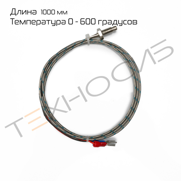 Термопара для DXDK Техно-Сиб - Купить с доставкой по всей России 