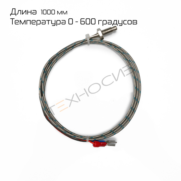 Термопара для DXDK Техно-Сиб - Купить с доставкой по всей России 