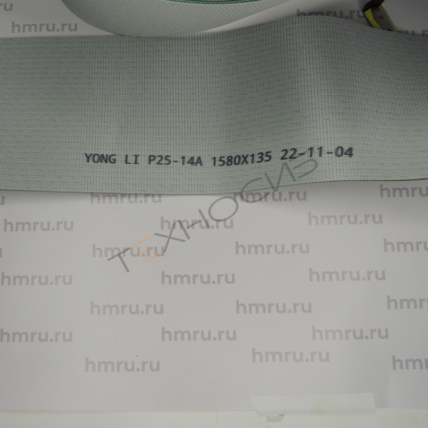 Лента транспортерная 1580×135×2  для FRB-770 DBF-900 Техно-Сиб - Купить с доставкой по всей России 3