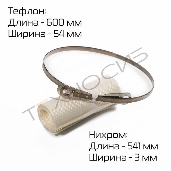 Комплект ЗИП для FS-500H Техно-Сиб - Купить с доставкой по всей России