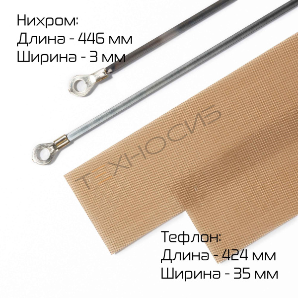 Комплект ЗИП для FS-400 Техно-Сиб - Купить с доставкой по всей России 3