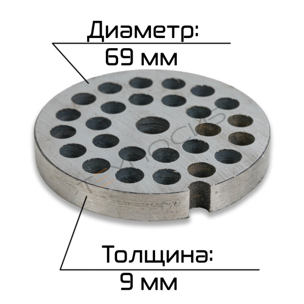 Решетка для мясорубки TT-12 8 мм Техно-Сиб - Купить с доставкой по всей России 2