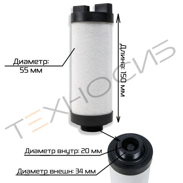 Фильтр воздушный для вакуумного насоса HLB-020 (XD-020) Техно-Сиб - Купить с доставкой по всей России 2