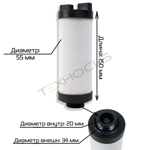 Фильтр воздушный для вакуумного насоса HLB-020 (XD-020) Техно-Сиб - Купить с доставкой по всей России 2