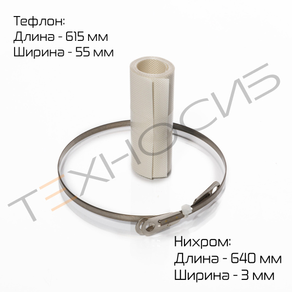 Комплект ЗИП для FS-600H Техно-Сиб - Купить с доставкой по всей России 2