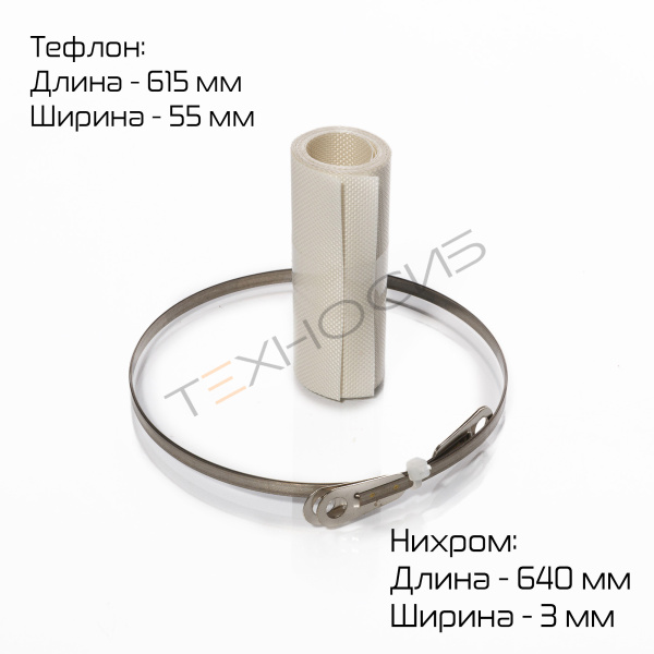 Комплект ЗИП для FS-600H Техно-Сиб - Купить с доставкой по всей России 2