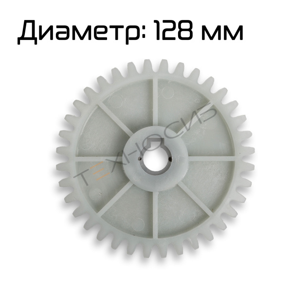 Шестерня для HMT-22 Техно-Сиб - Купить с доставкой по всей России 2