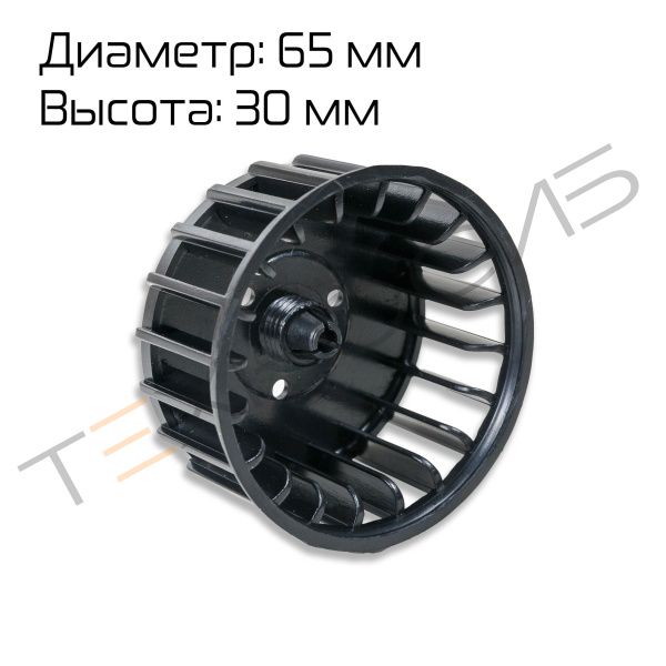 Колесо вентилятора для FRB-770 Техно-Сиб - Купить с доставкой по всей России 2