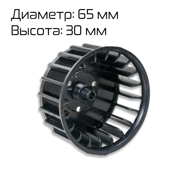Колесо вентилятора для FRB-770 Техно-Сиб - Купить с доставкой по всей России 2