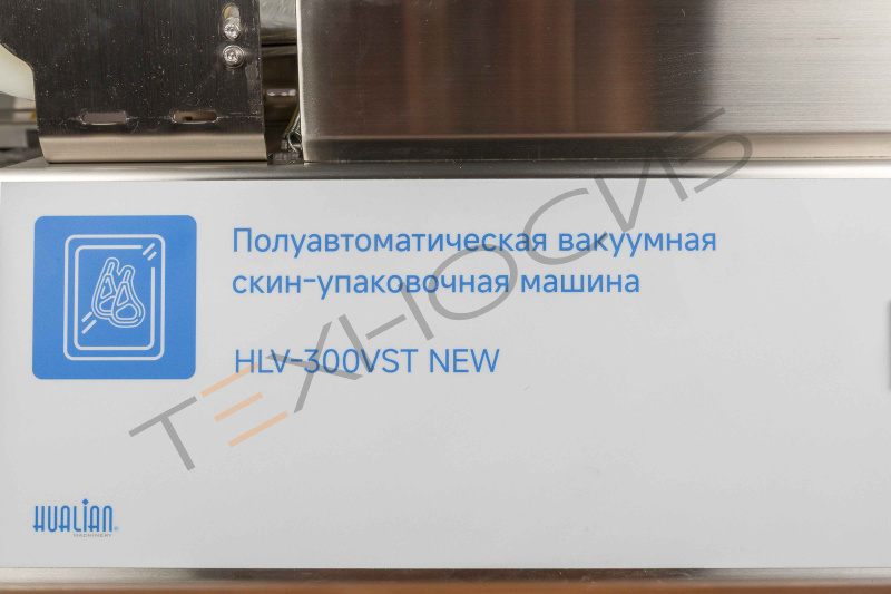 Скин-упаковочная машина HLV-300VST NEW на два лотка (глубина лотка 55 мм) Техно-Сиб - Купить с доставкой по всей России 32