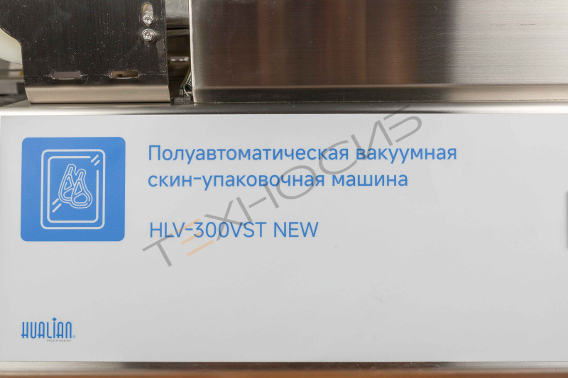 Скин-упаковочная машина HLV-300VST NEW на два лотка (глубина лотка 55 мм) Техно-Сиб - Купить с доставкой по всей России 32