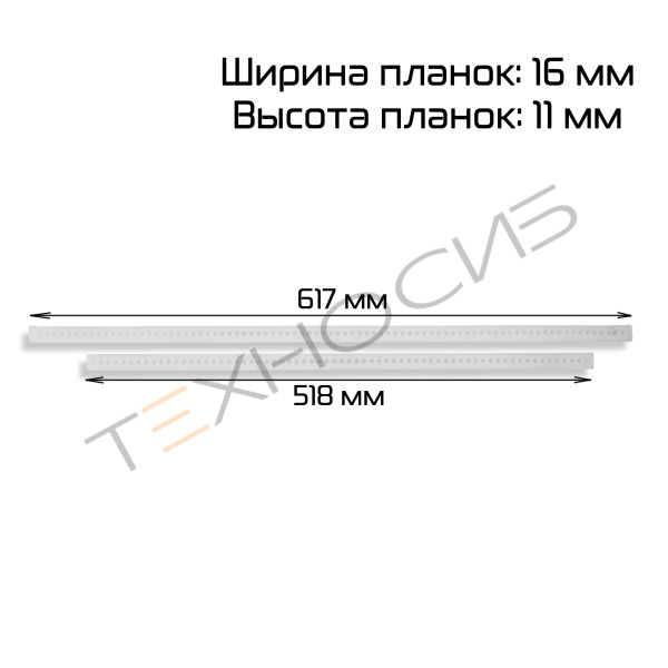 Комплект силиконовых планок для BSF-601 (2 шт.) Техно-Сиб - Купить с доставкой по всей России