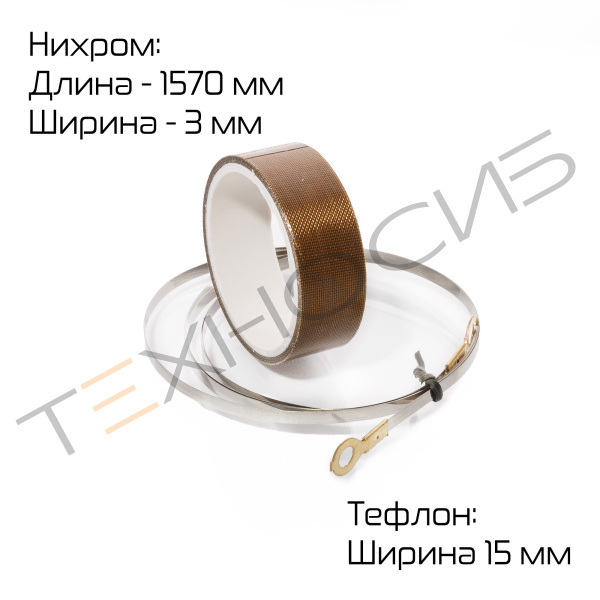 Комплект ЗИП для SFTD-1000 Техно-Сиб - Купить с доставкой по всей России 