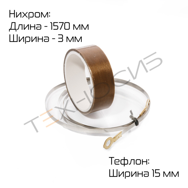 Комплект ЗИП для SFTD-1000 Техно-Сиб - Купить с доставкой по всей России