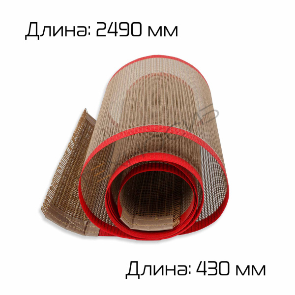 Конвейерная сетка для BS-4525L Техно-Сиб - Купить с доставкой по всей России 2