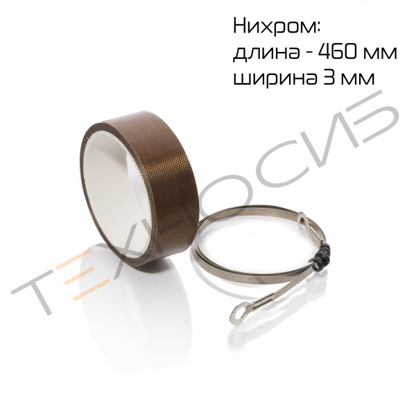 Комплект ЗИП для SFTD-400 (нихром, тефлон) Техно-Сиб - Купить с доставкой по всей России 5