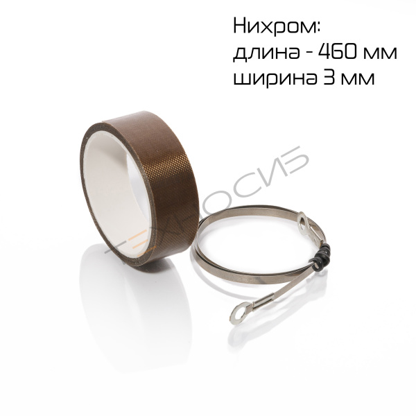 Комплект ЗИП для SFTD-400 (нихром, тефлон) Техно-Сиб - Купить с доставкой по всей России 5