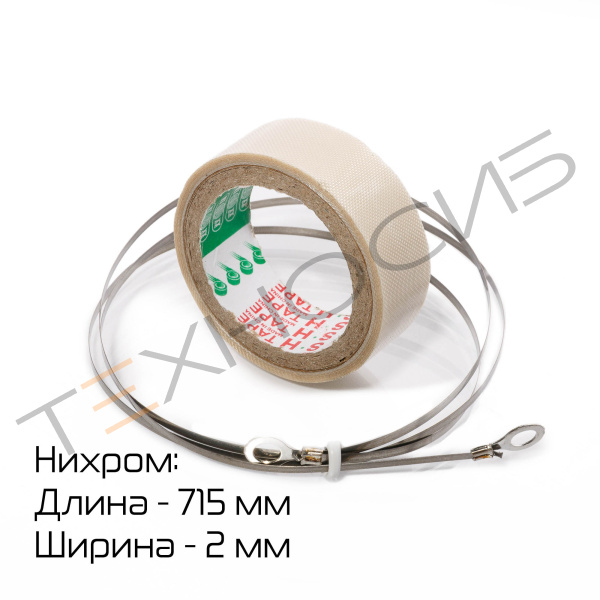 Комплект ЗИП для FRT-700 Техно-Сиб - Купить с доставкой по всей России 5