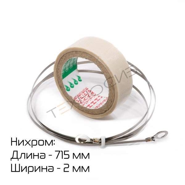 Комплект ЗИП для FRT-700 Техно-Сиб - Купить с доставкой по всей России 5