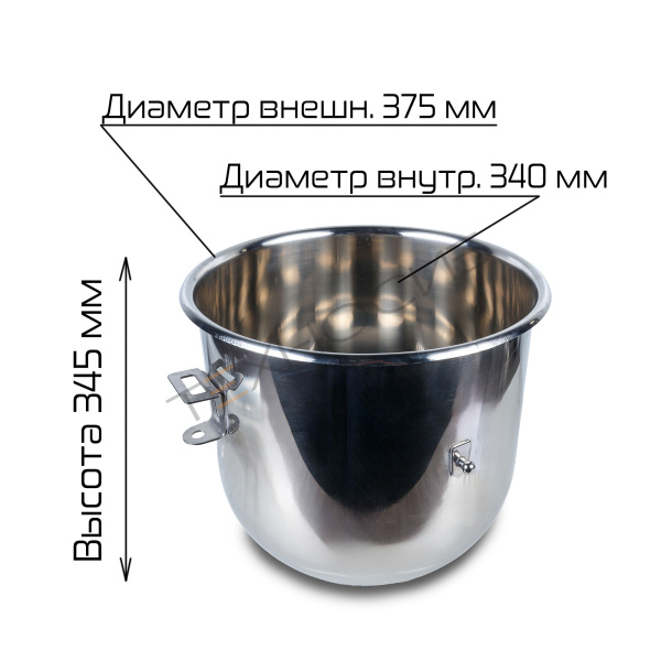 Дежа для миксера B30 Техно-Сиб - Купить с доставкой по всей России 5