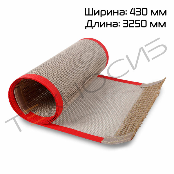 Конвейерная лента (тефлонизированная сетка) для BS-4535LA Техно-Сиб - Купить с доставкой по всей России 2