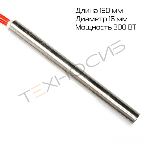 ТЭН горизонтальный для DXDK Техно-Сиб - Купить с доставкой по всей России