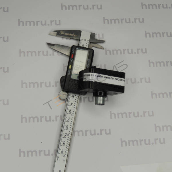 Держатель колеса тиснения для FR/FRB/FRBM-770/810/980 Техно-Сиб - Купить с доставкой по всей России 4