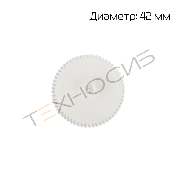 Шестерня большая узла привода сопла для DZ-290P Техно-Сиб - Купить с доставкой по всей России