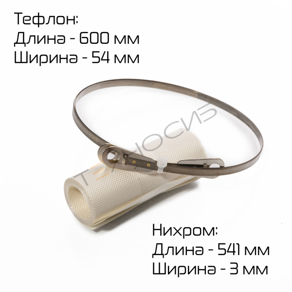 Комплект ЗИП для FS-500H Техно-Сиб - Купить с доставкой по всей России 