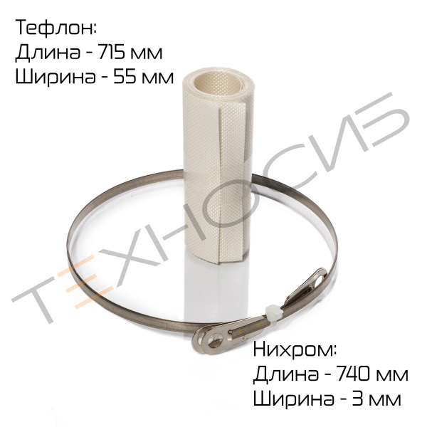 Комплект ЗИП для FS-700H Техно-Сиб - Купить с доставкой по всей России 