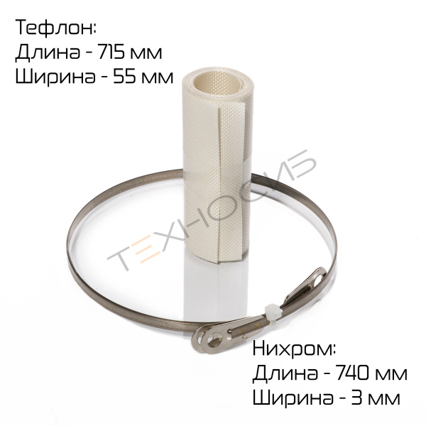 Комплект ЗИП для FS-700H Техно-Сиб - Купить с доставкой по всей России 