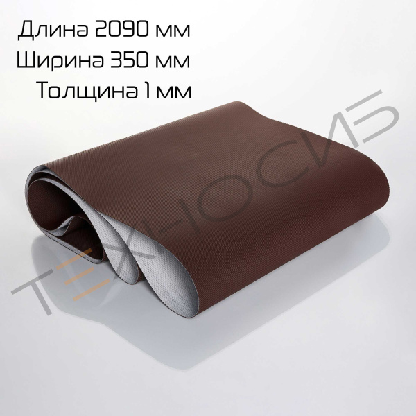 Транспортерная лента 2090*350*1 мм (подающий транспортер BSF-5640LG) Техно-Сиб - Купить с доставкой по всей России 2