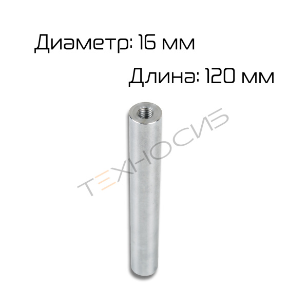 Направляющая Ø16×120 подъема платформы для HL-95A Техно-Сиб - Купить с доставкой по всей России 2