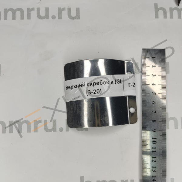 Верхний скребок к JGL (3-20) Техно-Сиб - Купить с доставкой по всей России 3