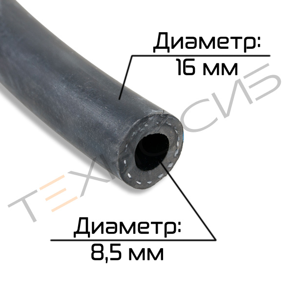 Шланг газовый для вакуумных аппаратов Техно-Сиб - Купить с доставкой по всей России 3
