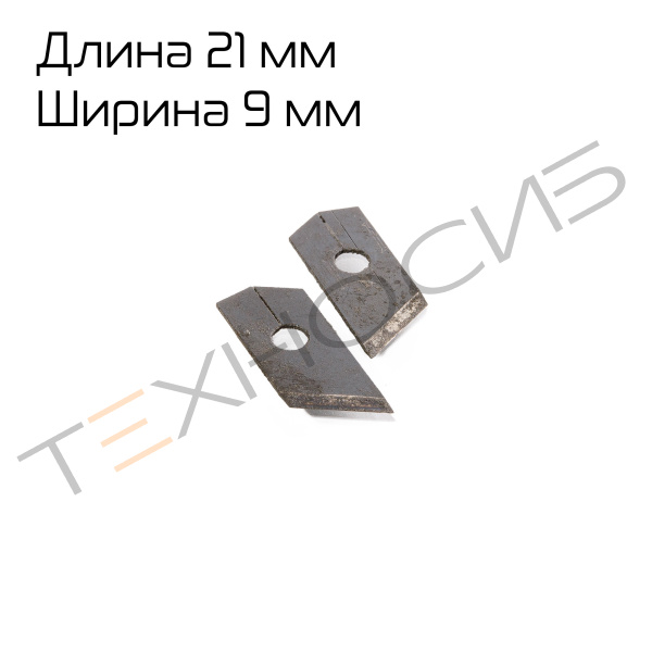 Нож (комплект 2 шт.) для запайщиков серии FS-С Техно-Сиб - Купить с доставкой по всей России 2