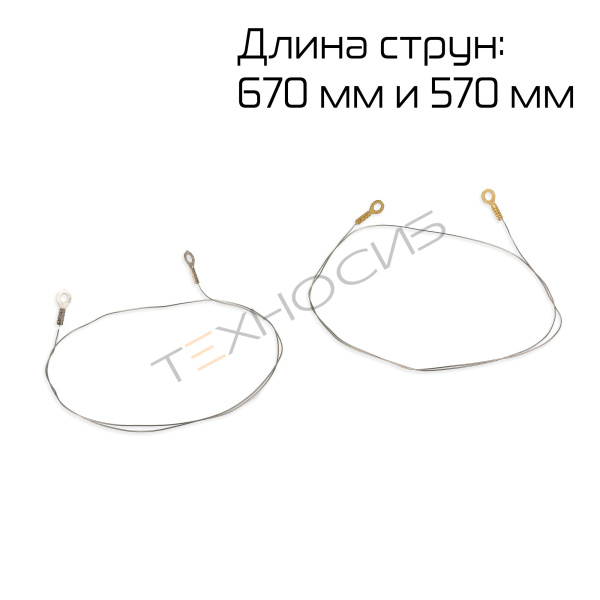 Нихромовая струна для BSF-601 (670 и 570 мм) Техно-Сиб - Купить с доставкой по всей России 2