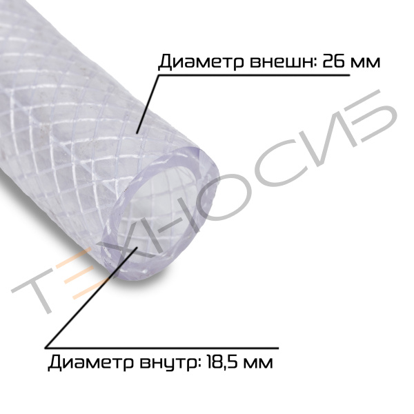 Шланг Томифлекс ПВХ Техно-Сиб - Купить с доставкой по всей России 3