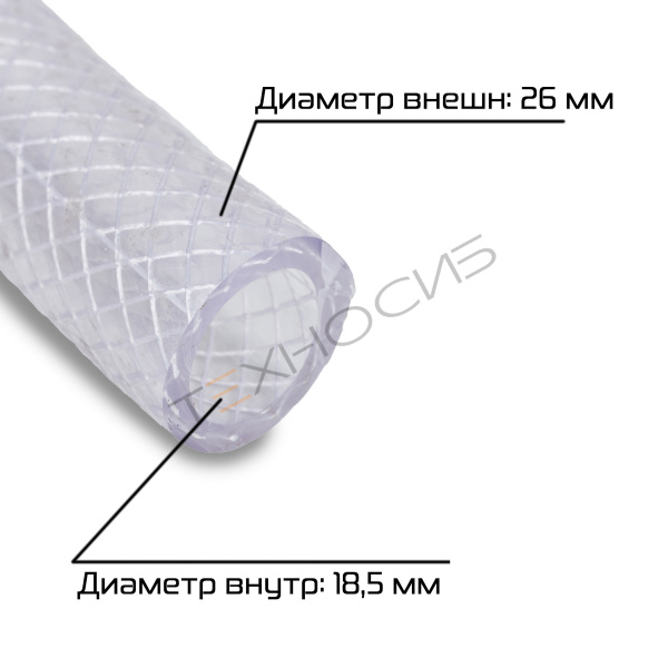 Шланг Томифлекс ПВХ Техно-Сиб - Купить с доставкой по всей России 3