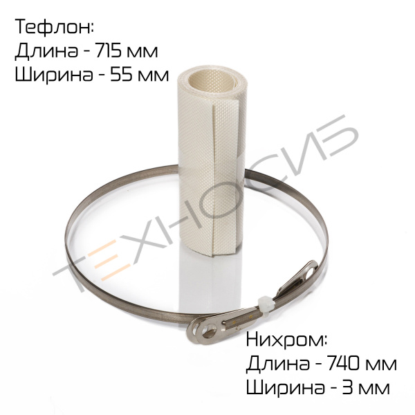 Комплект ЗИП для FS-700H Техно-Сиб - Купить с доставкой по всей России