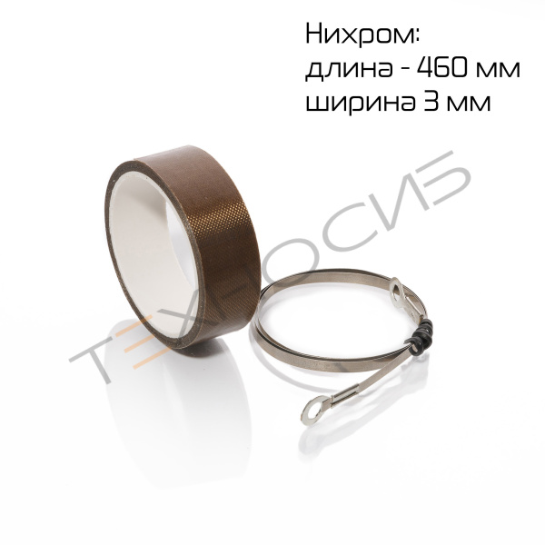 Комплект ЗИП для SFTD-400 (нихром, тефлон) Техно-Сиб - Купить с доставкой по всей России